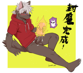 anthro balls black_body black_fur blush bodily_fluids bottomless bottomless_anthro bottomless_male claws clothed clothing cum ejaculation exorcism feet finger_claws fluffy fluffy_tail fur genital_fluids genitals grey_hair hair hoodie humanoid_genitalia kemono male masturbation orgasm orgasm_face penetrable_sex_toy penis pointy_ears possession pubes sex_toy sitting solo_focus sweat tail text toe_claws topwear luwei_(artist) canid canine canis ghost mammal spirit wolf chinese_text digital_media_(artwork) translated
