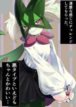 3_fingers anthro bodily_fluids bottomwear clothing female fingers flower_(anatomy) fur green_body green_fur green_tail jagged_mouth mask pawpads paws pink_eyes pink_nose skirt solo sweat sweatdrop sweater tail text topwear bluefox780 nintendo pokemon generation_9_pokemon meowscarada pokemon_(species) 2026 absurd_res hi_res japanese_text