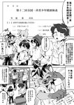 anthro biped clothed clothing dialogue eyes_closed group hair kemono male one_eye_closed open_mouth open_smile smile speech_bubble tail text young young_anthro young_human young_male kaminosaki aida_tomohisa haie_natsuki kotatsu_nakaaki nakajima_shigehisa shibakawa_kenichi canid canine canis domestic_dog human hyena mammal comic hi_res japanese_text monochrome multiple_scenes translation_request
