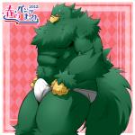 1:1 accipitrid accipitriform anthro avian beak bird blush briefs bulge claws clothed clothing clothing_pull feathers fur green_body green_fur japanese_text looking_at_viewer male muscular muscular_anthro muscular_male partially_clothed samoji simple_background solo text underwear underwear_festival underwear_pull