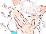 5_fingers ambiguous_gender anthro bangs bite blush bodily_fluids cheek_tuft clothing cute_fangs duo eyelashes eyes_closed facial_tuft fangs female female/ambiguous female_anthro finger_bite finger_in_mouth fingers fur hair hand_holding heart_symbol inner_ear_fluff kemono nom open_mouth pink_nose short_hair simple_background sweat sweatdrop teeth text tuft wavy_hair white_background white_body white_fur white_hair white_skin cocri princess_koyuki_(cocri) domestic_cat felid feline felis humanoid mammal japanese_text signature