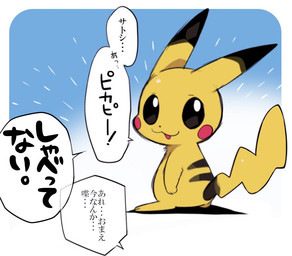 :3 biped black_body blue_background blush blush_stickers border dipstick_ears ear_markings glistening glistening_eyes multicolored_ears open_mouth pokemon_speak simple_background solo tail text white_background white_border yellow_body ichthy0stega nintendo pokemon ash's_pikachu generation_1_pokemon pikachu pokemon_(species) 2015 full-length_portrait japanese_text portrait shaded translated