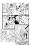 anthro comic d_(comic) female group japanese_text male male/female mammal monochrome overweight suid suina sus_(pig) takagi_kyou text translation_request wild_boar