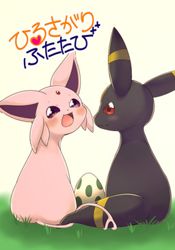 2016 ambiguous_gender comic duo eeveelution egg espeon feral happamushi mammal nintendo pokémon pokémon_(species) simple_background umbreon video_games
Rating: Safe
Score: 2
User: ajk
Date: August 17, 2019 2016 ambiguous_gender comic duo eeveelution egg espeon feral happamushi mammal nintendo pokémon pokémon_(species) simple_background umbreon video_games
Rating: Safe
Score: 2
User: ajk
Date: August 17, 2019
