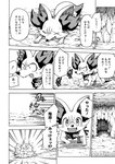 bodily_fluids canid cave comic dialogue dust_cloud fangs fennekin feral generation_6_pokemon inside japanese_text lir_(icma) makotoo male mammal monochrome nintendo open_mouth pmd:_icma pokemon pokemon_(species) pokemon_mystery_dungeon right_to_left scarf solo spike_chunsoft sweat sweatdrop teeth text tongue translation_check translation_request x_eyes