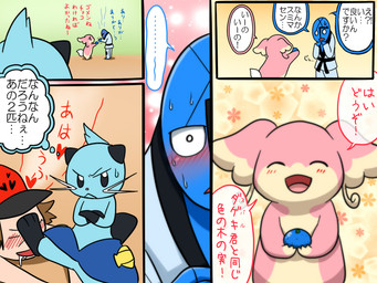 :< ^_^ ambiguous_anthro ambiguous_gender ambiguous_humanoid anthro blush bodily_fluids crossed_arms dialogue ellipsis eyes_closed feet foot_on_face gift group heart_symbol holidays male male_human smile speech_bubble sweat sweatdrop text thought_bubble komatutororu nintendo pokemon valentine's_day audino dewott generation_5_pokemon human humanoid mammal pokemon_(species) sawk 2012 4:3 comic japanese_text translated female_(lore) male_(lore)