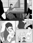 2016 ambiguous_gender anthro clothed clothing comic eyewear glasses human japanese_text lagomorph leporid male mammal monochrome rabbit text translated ukisudori yaehara_makoto yura_kousuke