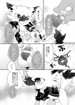 anthro balls bodily_fluids dialogue duo erection eyewear genitals glasses male open_mouth penis solo_focus sweat text young shiroi sanrio show_by_rock!! yaiba_(show_by_rock!!) canid canine fox mammal myumon 2015 censored comic japanese_text monochrome translation_request