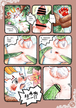 ambiguous_gender anal anal_penetration anus arms_tied balls blush bound detailed_background embarrassed feral forced fur genitals grey_eyes horn legs_tied male male/ambiguous masturbation penetration penis plant rape round_ears sex shaking speech_bubble spread_anus spread_legs spreading tentacle_sex tentacles text tree trembling white_body white_fur catgiovanni fabulous_beasts fenz_(studio) mythology old_dryad_(fabulous_beasts) sibuxiang_the_kirin_(fabulous_beasts) dragon kirin mythological_creature mythological_scalie scalie absurd_res censored chinese_text colored comic hi_res translated