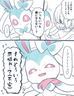 ambiguous_feral ambiguous_gender biped blush clothed clothed_female clothed_human clothing cute_fangs dialogue duo eye_contact fangs female female_human feral looking_at_another open_mouth open_smile pokemon_speak quadruped simple_background smile smug snout speech_bubble teeth text mboj321 nintendo pokemon eeveelution generation_6_pokemon human mammal pokemon_(species) shiny_pokemon sylveon 2026 comic digital_drawing_(artwork) digital_media_(artwork) hi_res japanese_description japanese_text translated translated_description male_(lore)