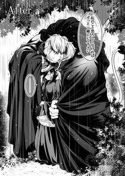 basket blush clothed clothing container duo female hat headgear headwear magic_user male mane multicolored_mane plant raining robe shrub size_difference text tree tusks two_tone_mane witch witch_hat wanwansiroinu me_and_my_beast_boss felid human lion mammal pantherine japanese_text monochrome translated