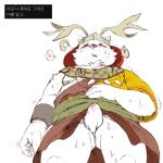 anthro asian_clothing blush bulge clothed clothing east_asian_clothing fundoshi fur heart_symbol humanoid_hands japanese_clothing male simple_background slightly_chubby solo underwear white_body white_fur jumperbear sdorica crushfang_(sdorica_sunset) bear mammal polar_bear ursine 1:1 2018