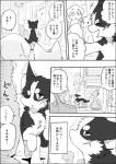 a-chan anthro ayaka canid canine canis comic domestic_dog feral husky mammal monochrome nordic_sled_dog semi-anthro simple_background spitz text translated