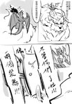 duo fangs feral fluffy fur interrupted male size_difference teeth text ryou_heitang campfire_cooking_in_another_world_with_my_absurd_skill dora-chan fel_(fenrir) mukoda_tsuyoshi canid canine canis mammal wolf comic digital_media_(artwork) hi_res monochrome story translated