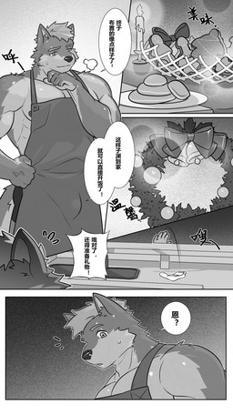 anthro apron bodily_fluids candle clothing dialogue fist food footwear garland hair half-closed_eyes happy kitchen male narrowed_eyes socks solo speech_bubble sweat text littef canid canine canis mammal wolf 2025 9:16 absurd_res chinese_text comic hi_res monochrome translation_request