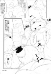 anal bear big_dom_small_sub blush comic dialogue dominant duo elephant elephantid fur heart_symbol hi_res japanese_text male male/male male_penetrated male_penetrating male_penetrating_male mammal monochrome moobs octopus_tadashi overweight partially_translated penetration proboscidean sex size_difference tadashi_hoso text translation_check translation_request trunk tusks yuta_urabe