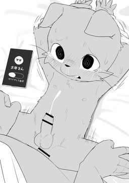 anal anal_penetration anthro blush bodily_fluids cellphone censored_genitalia censored_penis clenched_teeth crying cum cum_while_penetrated duo electronics erection genital_fluids lying male male/male male_penetrated male_penetrating male_penetrating_male nipples on_back overweight overweight_male penetration phone raised_arms sex simple_background smartphone spiral spiral_eyes spread_legs spreading sweat tears teeth text white_background young young_anthro young_male manmosu_marimo canid canine canis domestic_dog mammal 2026 censored greyscale japanese_text monochrome translation_request