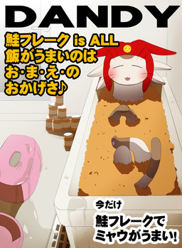 bath blush clothing eyes_closed fur hat headgear headwear male open_mouth solo tan_body tan_fur text water whiskers moffuriini_(artist) space_dandy meow_(space_dandy) betelgeusian felid mammal english_text japanese_text translation_request