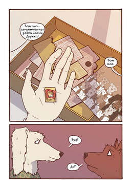 5_fingers adolescent anthro black_nose book brown_body brown_fur brown_nose clothing dialogue disembodied_hand duo eye_contact female fingers floppy_ears food_box fur grey_clothing grey_topwear grey_vest group_photo head_tuft holding_book holding_object humanoid_hands inner_ear_fluff lapel_pin long_fur long_muzzle looking_at_another looking_at_viewer lop_ears male monotone_body monotone_fur multicolored_clothing multicolored_sweater multicolored_topwear neck_tuft necktie object_in_hand open_hand oversized_clothing oversized_sweater oversized_topwear photo pointy_ears prick_ears red_necktie school_uniform shirt speech_bubble sweater teacher text topwear tuft uniform vest white_blouse white_body white_clothing white_fur white_shirt white_topwear young young_anthro young_female young_male young_pioneer katja sobakistan honey_sweet_love_(sobakistan) woof_(sobakistan) borzoi canid canine canis domestic_dog hunting_dog mammal sighthound comic hi_res russian_text translated
