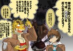 2014 anthro attack_on_titan brown_stripes canid canine canis colored comic domestic_dog felid fur group husky japanese_text jojo's_bizarre_adventure kouya_(morenatsu) male mammal morenatsu nordic_sled_dog pantherine parody partially_translated poge_jirushi question_mark shun_(morenatsu) speech_bubble spitz striped_body striped_fur stripes tan_body tan_fur text tiger torahiko_(morenatsu) translation_request trio wolf yellow_body yellow_fur