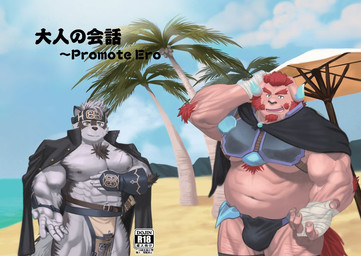 5_fingers anthro coat_cape fingers humanoid_hands male mostly_nude_anthro mostly_nude_male muscular muscular_anthro muscular_male grausummon lifewonders tokyo_afterschool_summoners chernobog_(tas) horkeu_kamui_(tas) canid canine canis mammal monster wolf 2020 colored