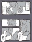 anthro clothing dialogue duo eye_contact gloves handwear looking_at_another male male/male simple_background speech_bubble text white_background sikai sega sonic_the_hedgehog_(series) shadow_the_hedgehog sonic_the_hedgehog eulipotyphlan hedgehog mammal 3:4 comic japanese_text