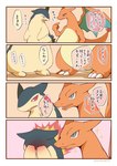 duo feral male text azuma_minatsu nintendo pokemon charizard generation_1_pokemon generation_2_pokemon pokemon_(species) typhlosion comic japanese_text translated