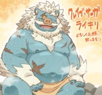 anthro belly big_belly blue_body bodily_fluids kemono male moobs nipples overweight overweight_male scar solo steam sweat text towel garouzuki crave_saga raikiri_(crave_saga) mammal suid suine sus_(pig) wild_boar 2023 hi_res japanese_text