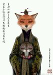 anthro black_nose brown_body brown_fur cheek_tuft clothed clothing duo eyes_closed facial_tuft fully_clothed fur geisha grey_body grey_fur looking_at_viewer robe simple_background text tuft white_background disney zootopia judy_hopps nick_wilde canid canine fox lagomorph leporid mammal rabbit red_fox true_fox chinese_text translation_request