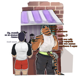 anthro beverage black_hair black_stripes bottomwear brick_wall clothing coffee coffee_cup container cup dialogue duo ears_up fur hair male male/male orange_body orange_fur pants rear_view russian shirt shorts side_by_side speech_bubble standing stripes t-shirt tail text tools topwear wall_(structure) wrench ayato_kamata extracurricular_activities azaghal_(character) eric_(extracurricular_activities) felid human mammal pantherine tiger hi_res russian_text translated watermark