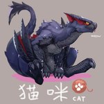 ambiguous_gender ball_of_yarn feral meow simple_background sitting solo tail text tongue tongue_out wings yarn yellow_eyes wiosvikulan capcom monster_hunter flying_wyvern nargacuga 1:1 absurd_res hi_res