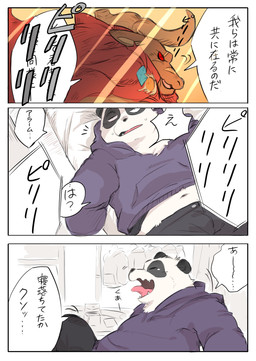 chest_tuft clothing hoodie text topwear trading_card tuft shirokumaou animal_card_game one-armed_buffalo_general_(animal_card_game) panda_(animal_card_game) bear buffalo giant_panda mammal 2025 comic hi_res japanese_text tagme translation_request