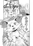 2015 bodily_fluids comic female fennekin generation_6_pokemon genital_fluids korurun monochrome nintendo offscreen_character peeing pokemon pokemon_(species) solo text translated urine watersports