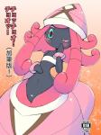 ambiguous_gender black_body black_skin blue_eyes blush hair looking_at_viewer pink_hair pseudo_clothing shell simple_background solo text ikanomaru nintendo pokemon generation_7_pokemon humanoid legendary_pokemon pokemon_(species) tapu_lele 2017 comic cover cover_art cover_page japanese_text translation_check translation_request