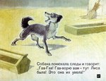 1967 20th_century ambiguous_gender ancient_art barnyard black_body black_eyes black_fur broom canid canine canis cleaning_tool domestic_dog dot_eyes female_(lore) feral fur grey_body grey_fur looking_back mammal open_mouth outside pyotr_repkin russian_text solo tail text translated trough white_body white_fur