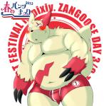 anthro black_nose blush boxer_briefs claws clothed clothing kemono looking_at_viewer male navel red_clothing red_underwear slightly_chubby solo text topless underwear bunta_(sisiwaka_3) nintendo pokemon zangoose_day generation_3_pokemon pokemon_(species) zangoose 2013 english_text japanese_text translation_request