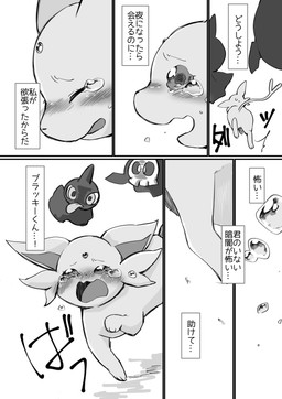 ambiguous_gender bodily_fluids crying feral group running simple_background tears text tongue tongue_out white_background happamushi nintendo pokemon duskull eeveelution espeon generation_2_pokemon generation_3_pokemon pokemon_(species) shuppet 2015 comic greyscale japanese_text monochrome translation_request