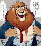 anthro blush male mayor muscular muscular_anthro muscular_male nipples pecs police simple_background solo text kirita disney zootopia leodore_lionheart felid lion mammal pantherine translated