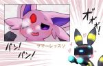 ambiguous_gender blush breath controller eeveelution espeon exclamation_point female game_controller generation_2_pokemon heart_symbol hi_res japanese_text nintendo one_eye_closed open_mouth peperon0509 playstation playstation_3 playstation_controller playstation_move playstation_vr pokemon pokemon_(species) purple_eyes simple_background solo sony_corporation sony_interactive_entertainment teeth text translation_request umbreon virtual_reality vr_headset white_background