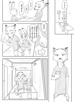 anthro blush blush_lines clothed clothing crossed_legs dipstick_ears ear_markings ears_down ears_up eyebrows eyelashes female female_anthro fur long_ears male male_anthro multicolored_ears pivoted_ears snout speech_bubble text sou disney zootopia judy_hopps nick_wilde canid canine european_rabbit fox lagomorph leporid mammal oryctolagus rabbit red_fox true_fox comic japanese_text monochrome translation_request