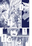 aira_kokonatsu ambiguous_gender anthro black_sclera canid canine canis comic english_text gen_kiryu group hand_mouth hi_res human japanese_text male mammal monochrome monster muscular muscular_anthro popwitter_ox senri_ooedo sharp_teeth size_difference teeth text tongue tongue_out translated trio unusual_anatomy vampire wolf