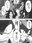 anthro crossed_arms dialogue duo machine male outside smile smug speech_bubble surprise text kalk427 sega sonic_forces sonic_the_hedgehog_(series) infinite_(sonic) shadow_the_hedgehog canid canine canis eulipotyphlan hedgehog jackal mammal robot comic greyscale hi_res japanese_text monochrome translation_request