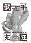 bent_over breasts clothing cover english_text female genitals greyscale haplorhine hi_res japanese_text looking_at_viewer mammal monkey monochrome neko_no_hito plump_labia primate pussy simple_background solo text translated underwear white_background