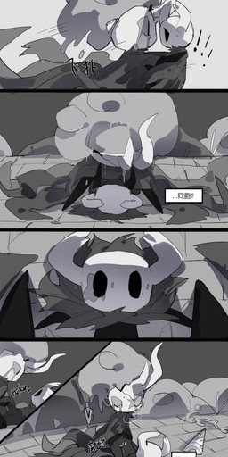 2_horns 6_panel_comic ambiguous_fluids anthro between_arms between_legs black_bars black_body black_eyes bodily_fluids bottomless breath cloak clothed clothing cobblestone dominant dripping_fluid duo exclamation_point female female/female first_person_view genital_fluids grass grey_background grey_cloak grey_clothing grey_eyes heart_symbol horn kneeling larger_dom leg_glider_position looking_at_another on_one_knee pinned pinned_to_ground plant question_mark questionable_consent raised_leg sex shaking shoulder_grab sibling_incest simple_background size_difference slime sword_on_ground tears text tremble_lines trembling tribadism vaginal vaginal_fluids white_head oxide_cat hollow_knight_(franchise) team_cherry broken_vessel_(hollow_knight) lost_kin_(hollow_knight) the_knight_(hollow_knight) arthropod infected_(species) insect vessel_(species) 2025 chinese_text comic digital_media_(artwork) hi_res letterbox shaded simple_shading translation_request incest_(lore) nonbinary_(lore)