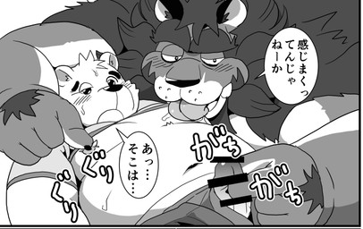anthro belly blush censor_bar duo genitals humanoid_genitalia humanoid_hands humanoid_penis ineffective_censorship kemono licking male male/male moobs navel nipples overweight overweight_male penis text tongue tongue_out young 00murice bear mammal 2015 censored japanese_text monochrome translation_request