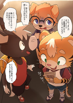 anthro backpack blush eyewear glasses group male money randoseru text trio young young_anthro young_male manmosu_marimo canid canine canis domestic_dog equid equine felid mammal pantherine tiger 2022 absurd_res hi_res japanese_text translated