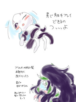 anthro blush duo entangled female hair long_hair looking_pleasured male male/female pseudo_hair sex tentacle_hair tentacles text magic_jade_star_flower nintendo pokemon generation_8_pokemon grimmsnarl hatterene pokemon_(species) 3:4 translation_request