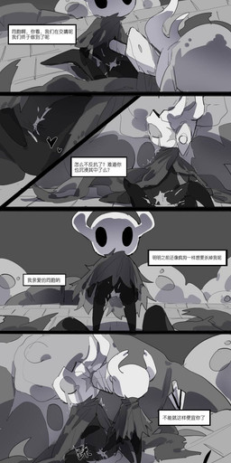 2_horns 7_panel_comic against_surface against_wall ambiguous_fluids anthro black_bars black_body black_eyes bodily_fluids bottomless breath cloak clothed clothing cobblestone eye_injury eye_wound featureless_feet featureless_hands feet female female/female foot_fetish foot_on_pussy foot_play footjob forced genital_fluids gore grass grey_cloak grey_clothing grey_eyes hands_on_hips heart_symbol holding_legs_open holding_melee_weapon holding_object holding_sword holding_weapon horn infection kick melee_weapon motion_lines object_in_pussy plant rape resisting sex shaking sibling_incest simple_background size_difference slime small_dom_big_sub spread_legs spreading stabbed_in_eye straddling sword sword_in_pussy tears text tremble_lines trembling tribadism vaginal vaginal_fluids weapon weapon_penetration white_head oxide_cat hollow_knight_(franchise) team_cherry lost_kin_(hollow_knight) the_knight_(hollow_knight) arthropod insect vessel_(species) 2025 chinese_text comic digital_media_(artwork) hi_res letterbox shaded simple_shading sketch translation_request nonbinary_(lore) sibling_(lore)