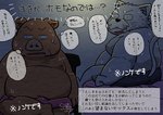 anthro belly bodily_fluids butt clothing duo kemono male moobs nipples overweight overweight_male sitting sweat text underwear gatoggy domestic_cat domestic_pig felid feline felis mammal suid suine sus_(pig) 2021 japanese_text