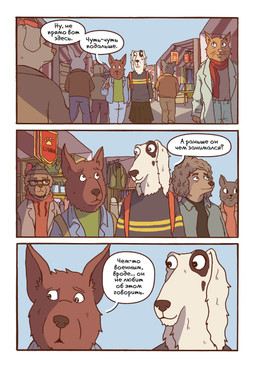 adolescent ambiguous_gender anthro backpack biped black_body black_fur black_nose bottomwear brown_backpack brown_body brown_fur brown_nose clothing coat denim denim_bottomwear denim_clothing denim_jacket denim_topwear dialogue eye_contact eye_patch_(marking) eyewear facial_markings female floppy_ears fur glasses green_clothing green_shirt green_t-shirt green_topwear grey_clothing grey_sweater grey_topwear group head_markings head_tuft hoodie humanoid_hands inner_ear_fluff jacket jacket_vest jeans long_fur long_muzzle looking_at_another lop_ears male market market_stall markings monotone_body monotone_fur multicolored_body multicolored_fur neck_tuft oversized_clothing oversized_sweater oversized_topwear pants patch_(marking) pattern_bottomwear pattern_clothing pattern_skirt pattern_sweater pattern_topwear pennant plaid plaid_bottomwear plaid_clothing plaid_skirt pleated_skirt pointy_ears prick_ears pupils rectangular_glasses red_backpack red_scarf scarf school_bag shirt skirt slit_pupils speech_bubble striped_clothing striped_sweater striped_topwear stripes sweater t-shirt teal_clothing teal_jacket teal_topwear tent text topwear tuft two_tone_body two_tone_fur vest wearing_glasses white_body white_fur young young_anthro young_female young_male katja sobakistan honey_sweet_love_(sobakistan) woof_(sobakistan) borzoi canid canine canis domestic_cat domestic_dog felid feline felis hunting_dog mammal sighthound comic hi_res russian_text translated